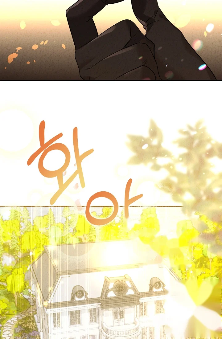 Mansion Wing Chunhua: I Love You Always Episode 19 - Page 5