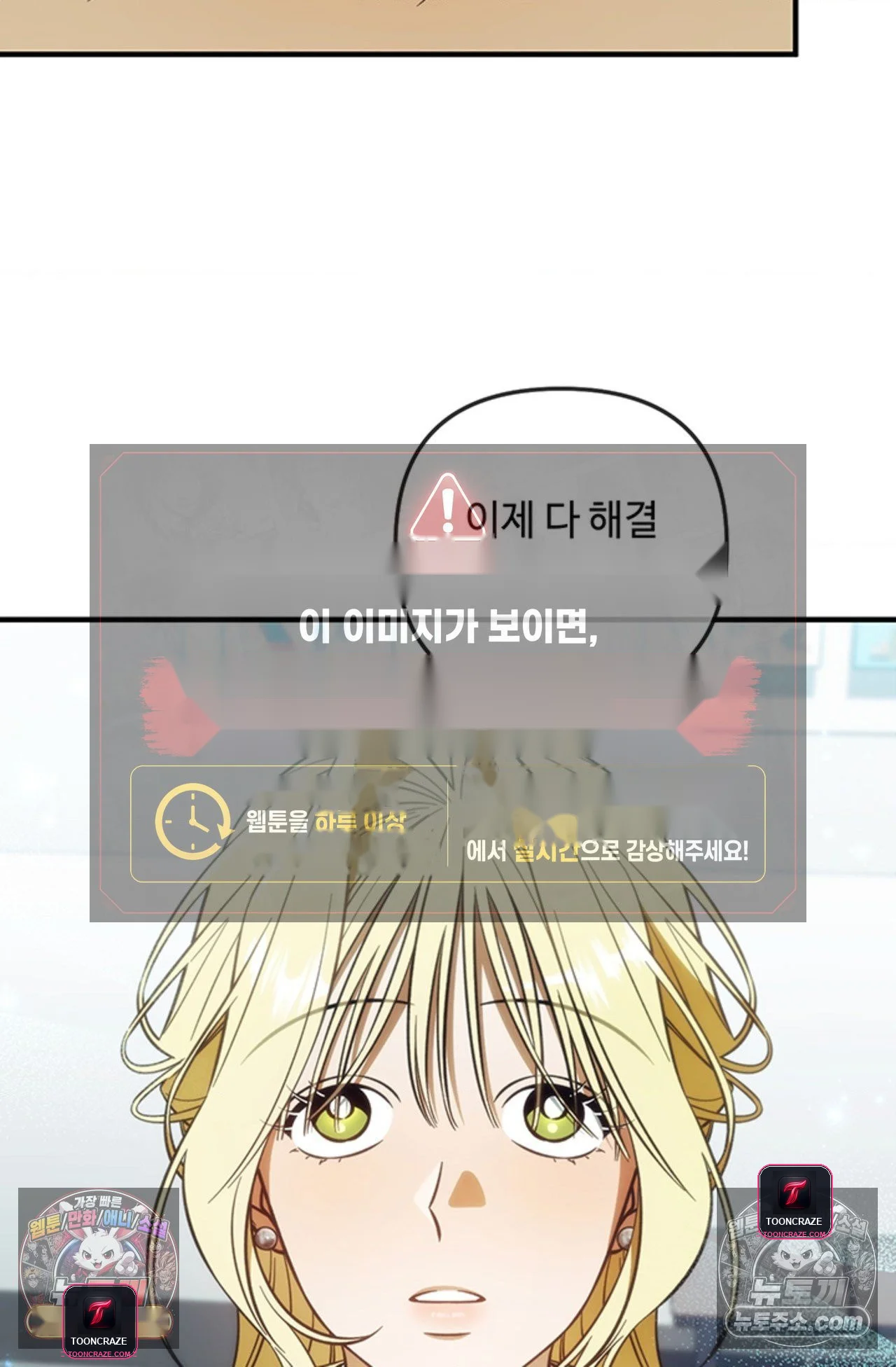 Married Woman Complex Episode 18 - Page 15