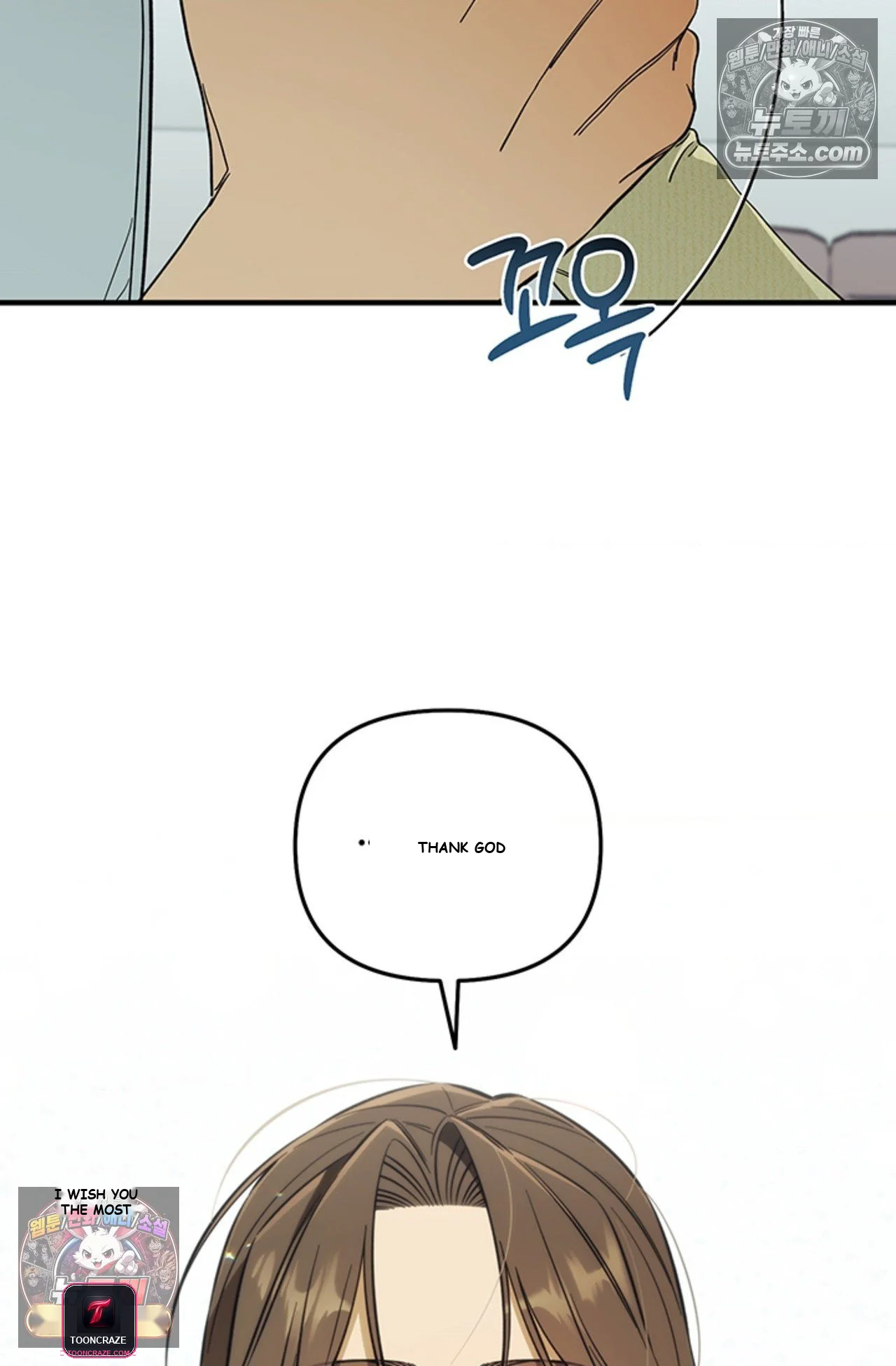 Married Woman Complex Episode 18 - Page 20