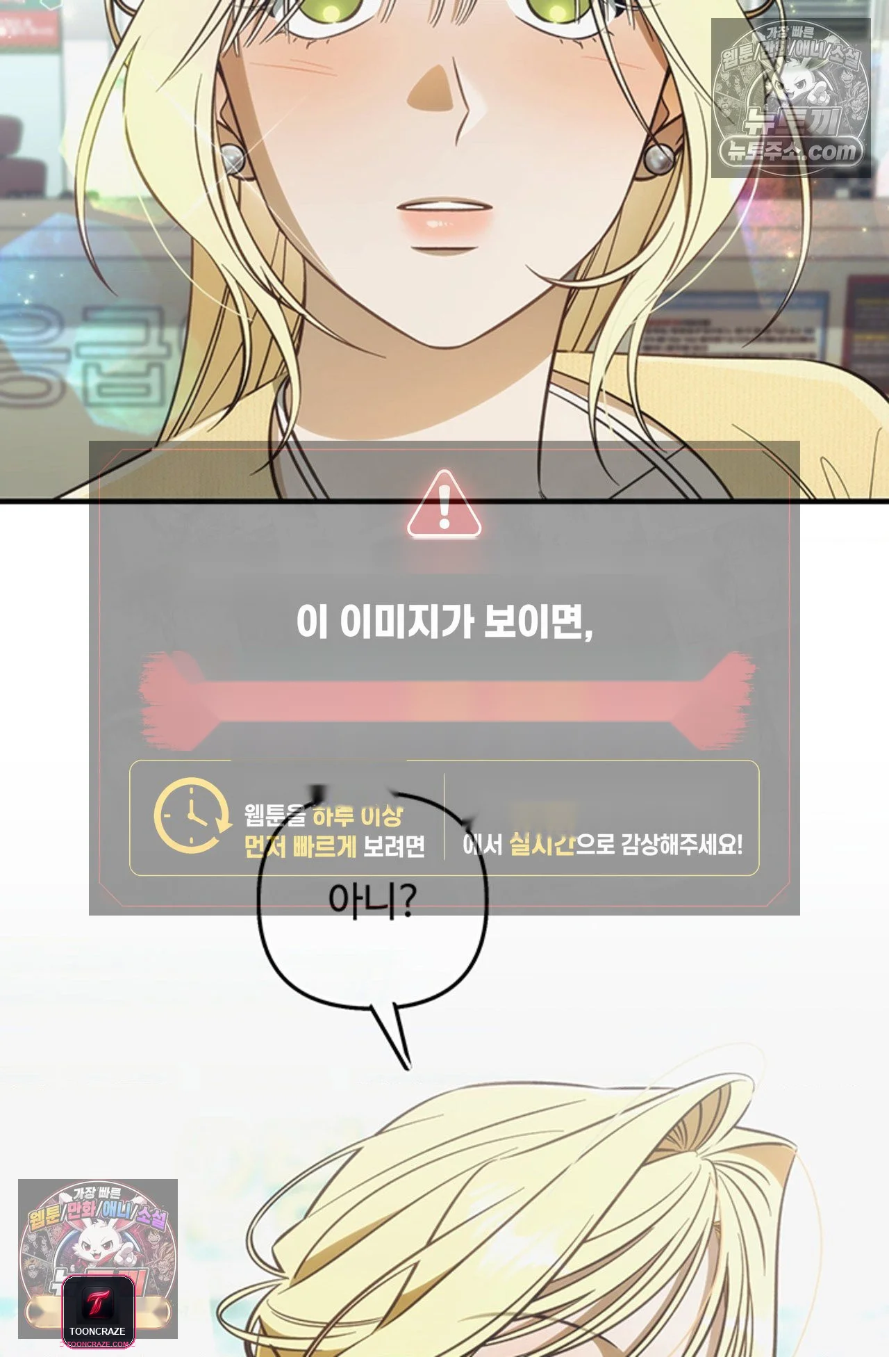Married Woman Complex Episode 18 - Page 43
