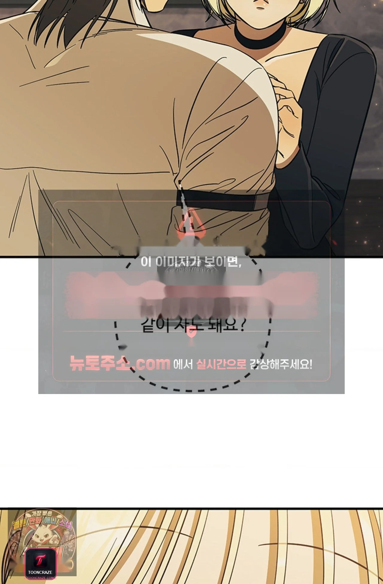 Married Woman Complex Episode 18 - Page 64