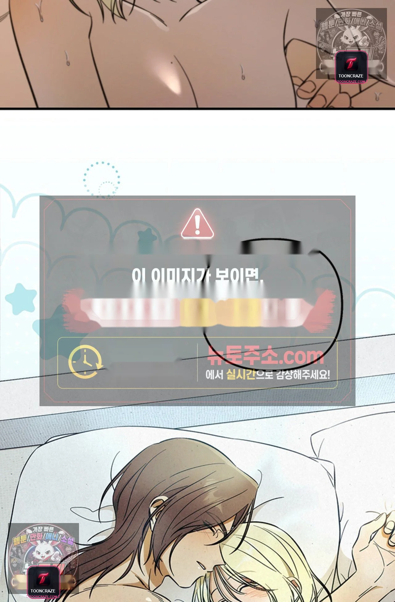 Married Woman Complex Episode 18 - Page 71