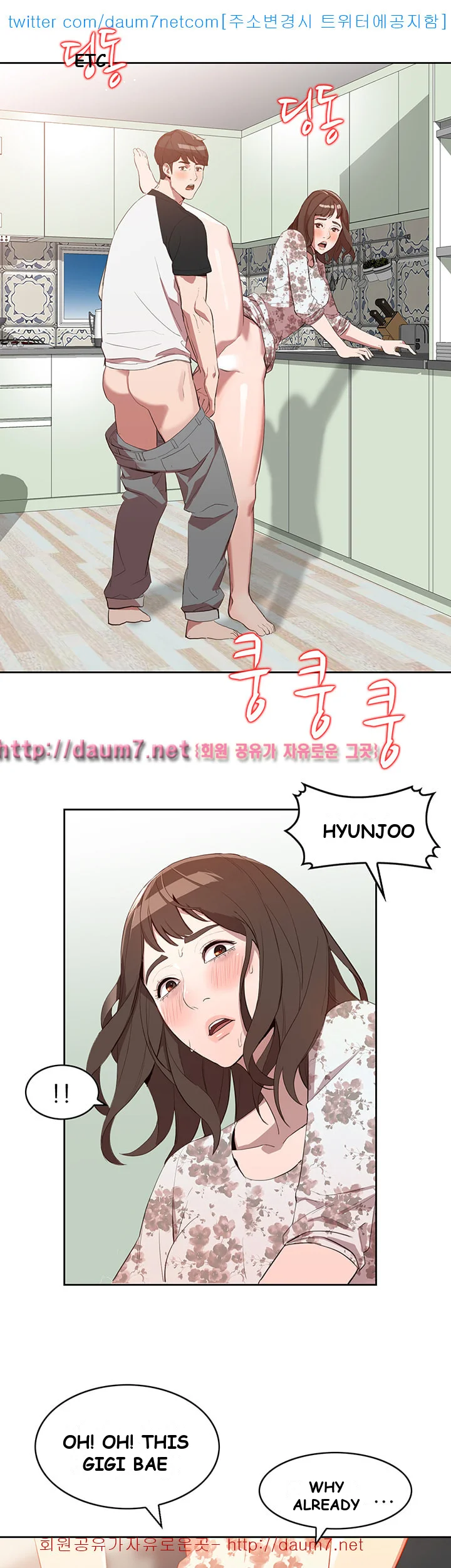 Married Woman Episode 1 - Page 18