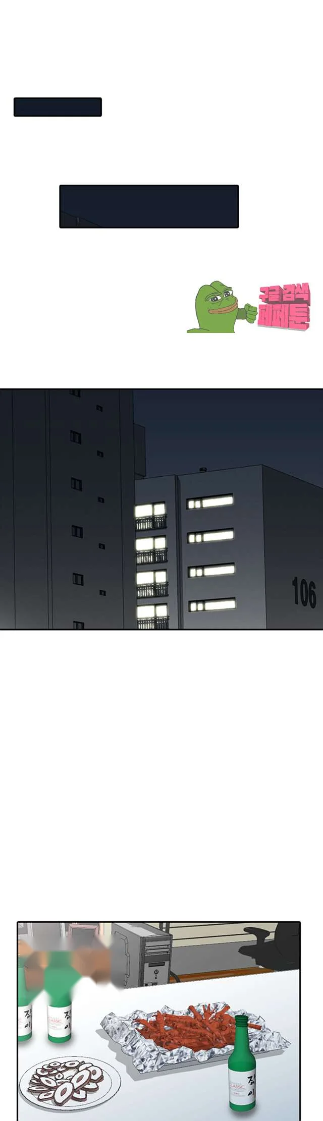 Married Woman Episode 30 - Page 33