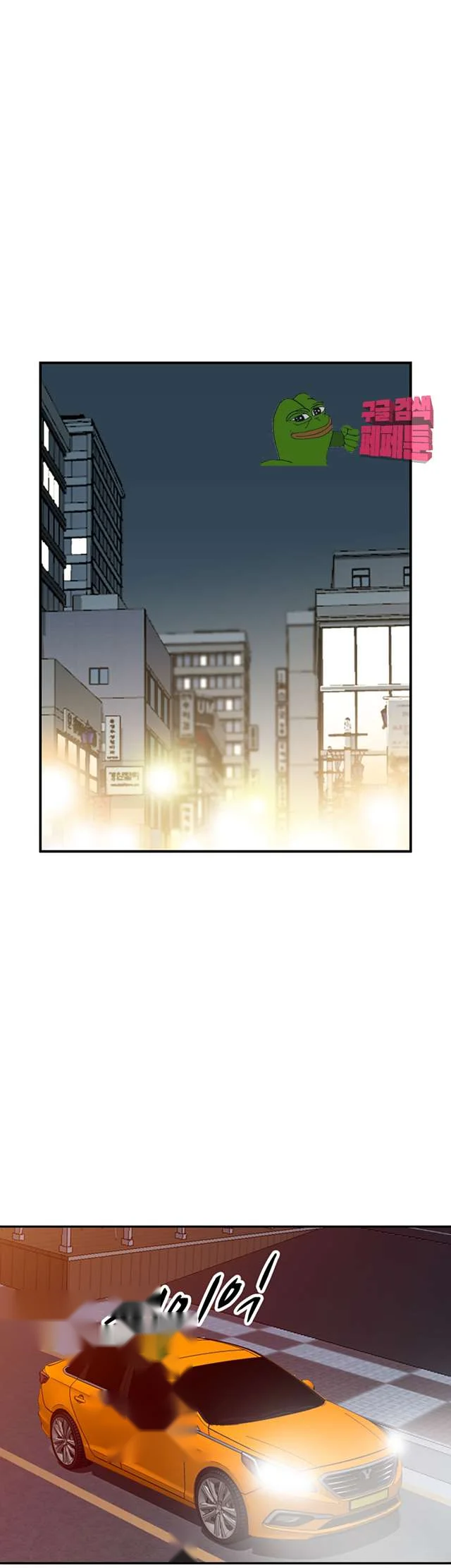 Married Woman Episode 30 - Page 41