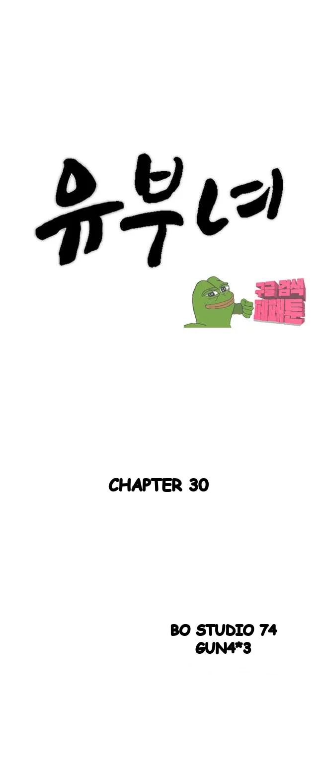Married Woman Episode 30 - Page 6