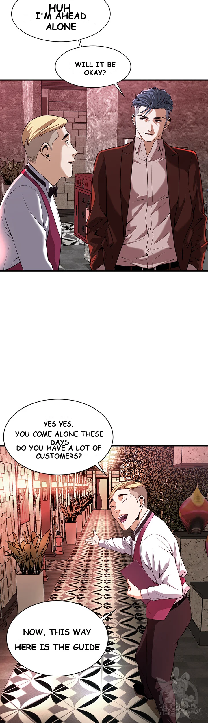 Mean Guy Episode 1 - Page 110