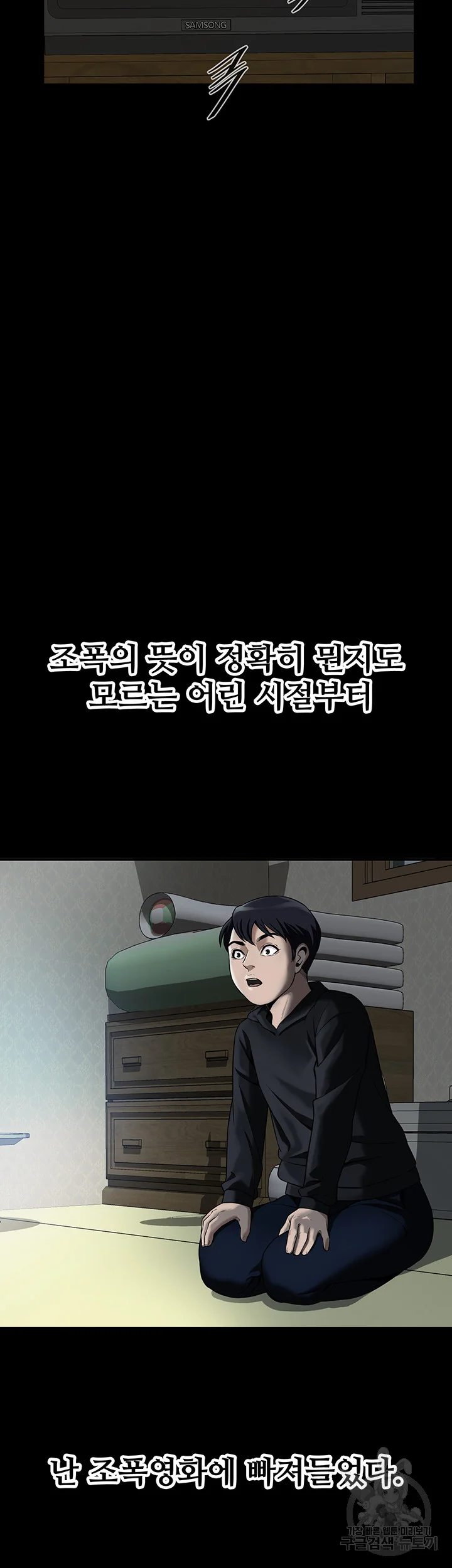 Mean Guy Episode 1 - Page 13