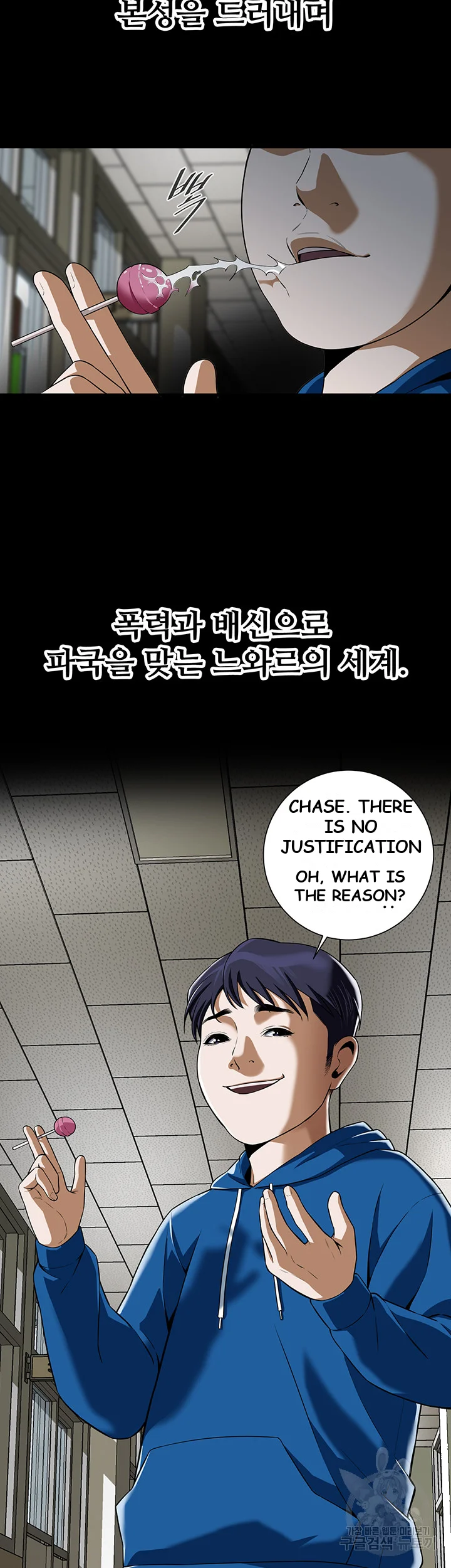 Mean Guy Episode 1 - Page 19