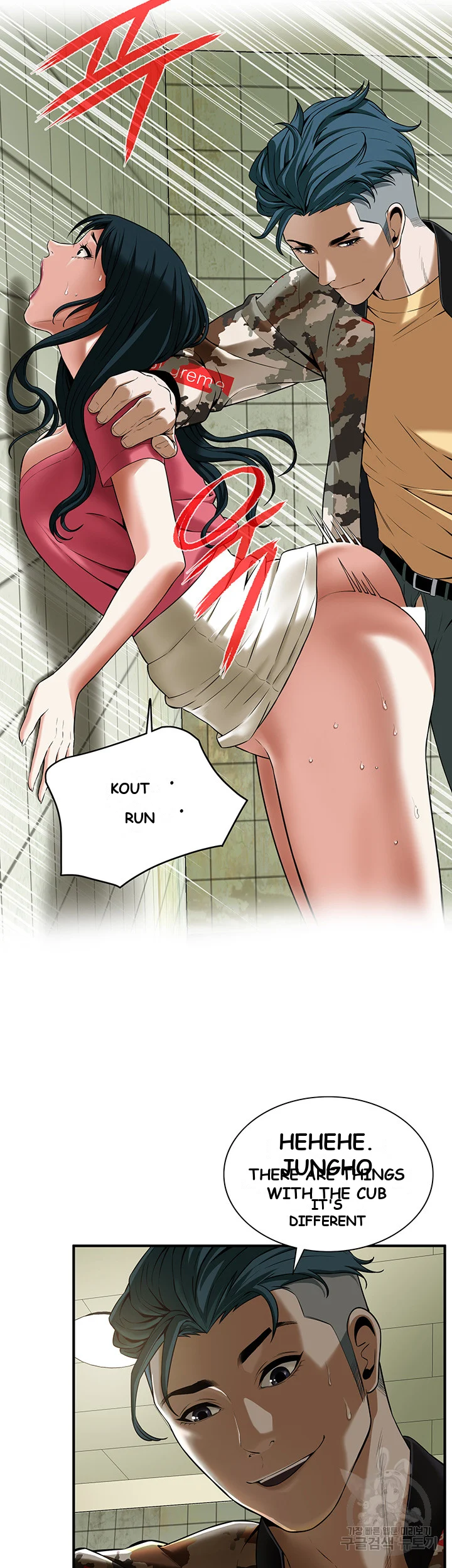 Mean Guy Episode 1 - Page 44