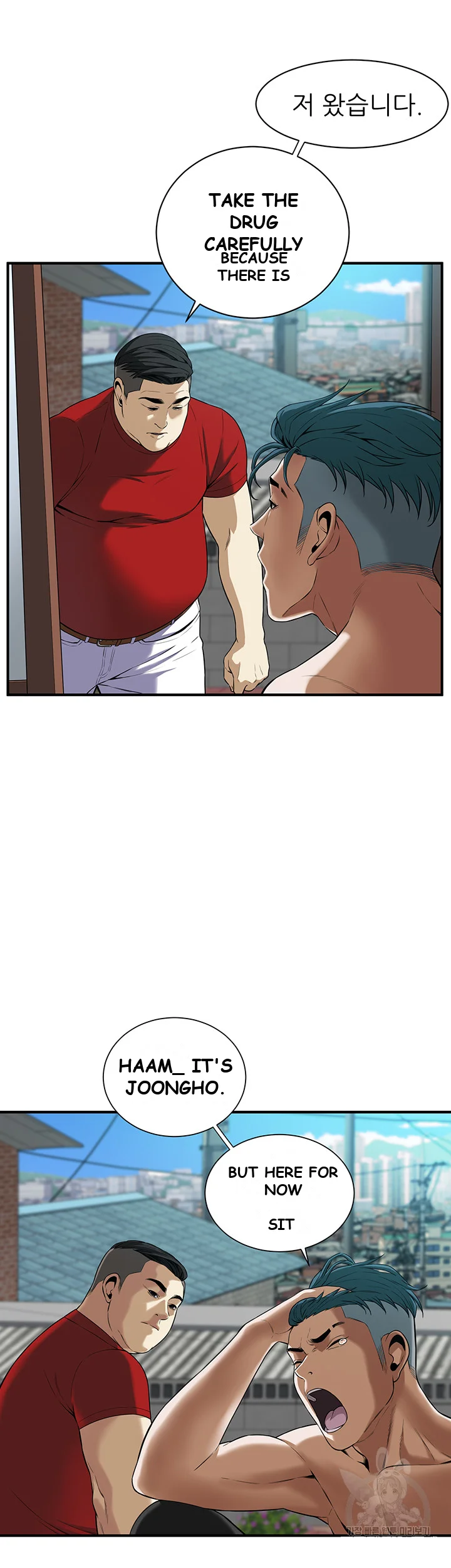 Mean Guy Episode 1 - Page 77
