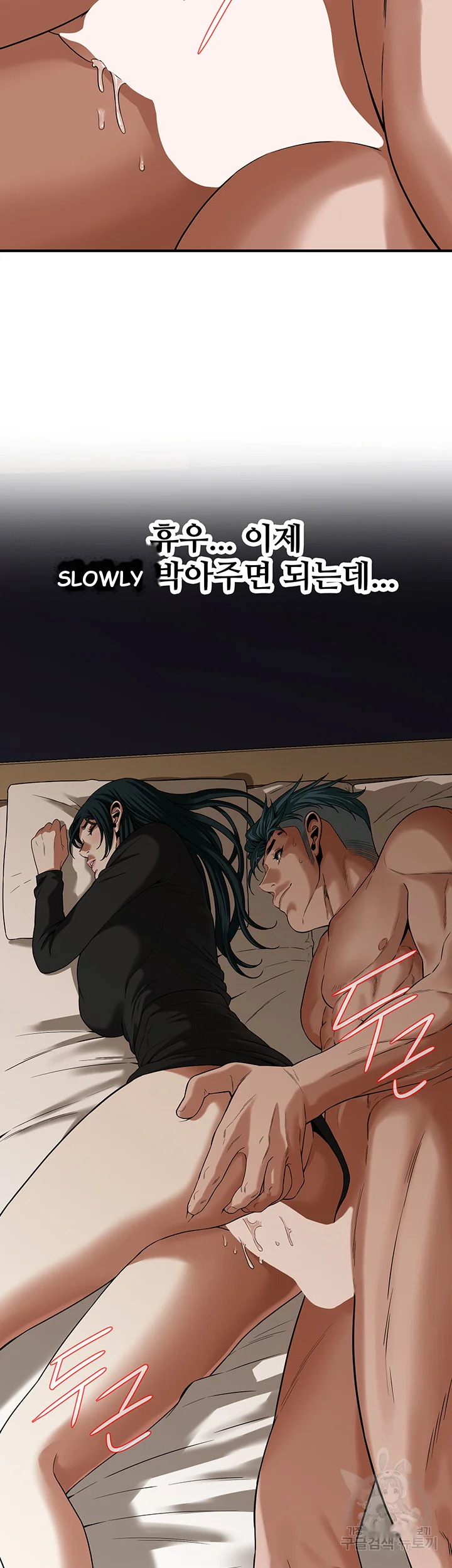 Mean Guy Episode 10 - Page 17