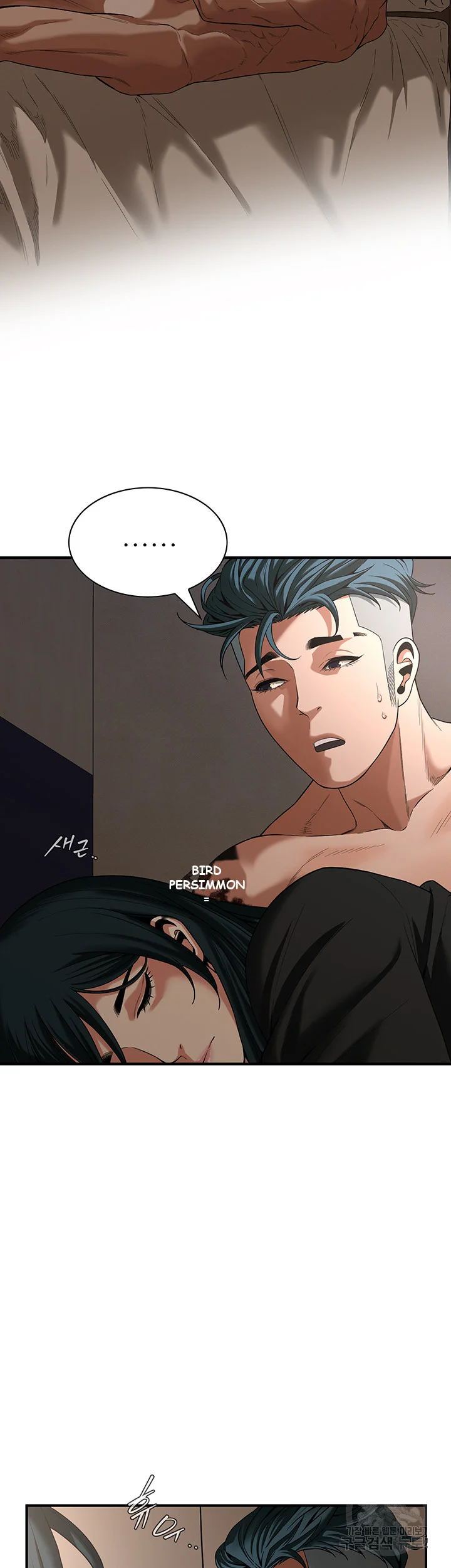 Mean Guy Episode 10 - Page 8