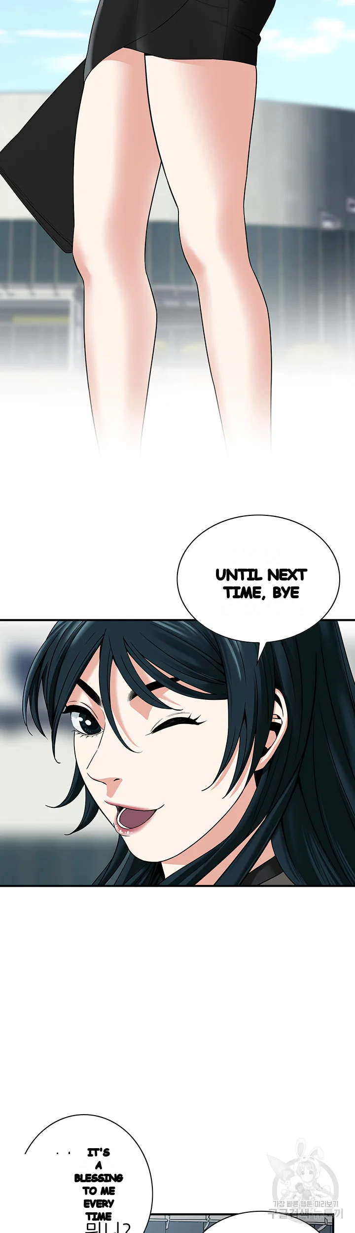 Mean Guy Episode 11 - Page 18