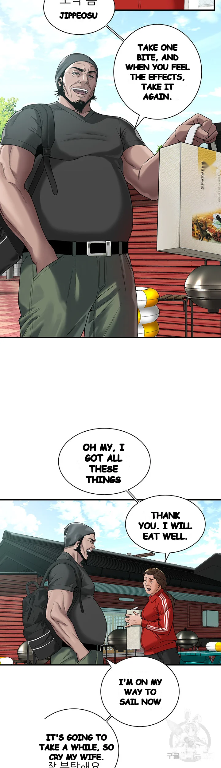 Mean Guy Episode 11 - Page 37
