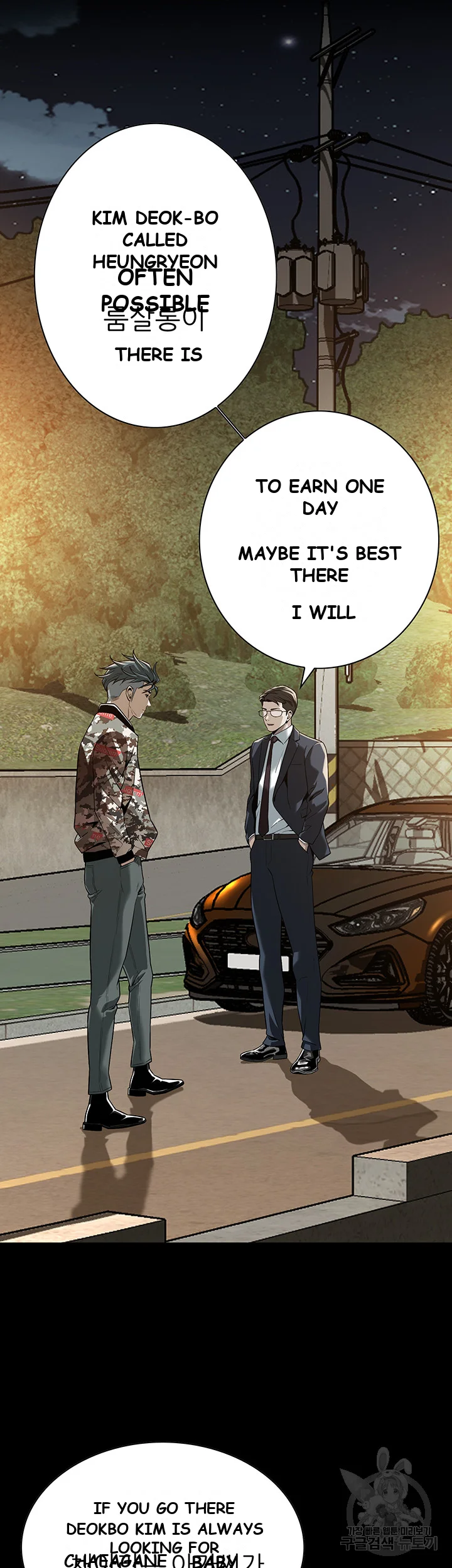 Mean Guy Episode 2 - Page 15