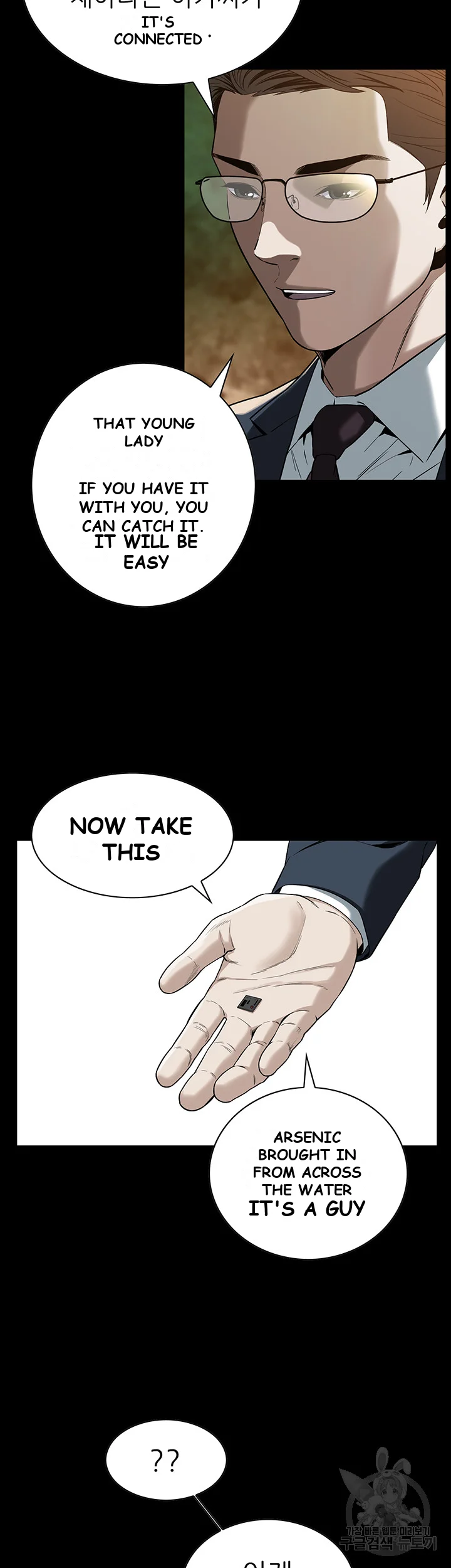 Mean Guy Episode 2 - Page 16