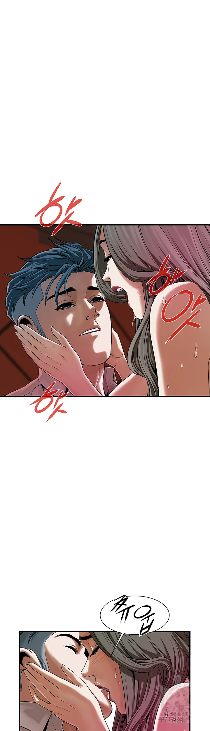Mean Guy Episode 2 - Page 24