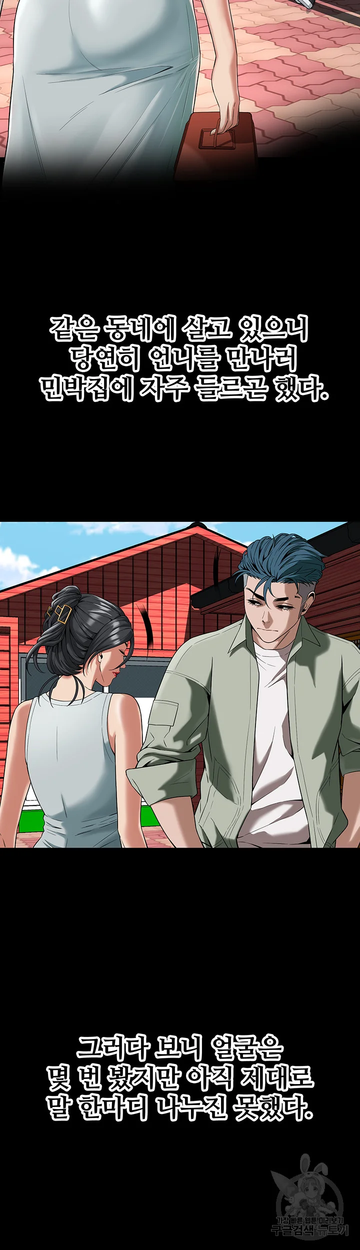 Mean Guy Episode 3 - Page 64