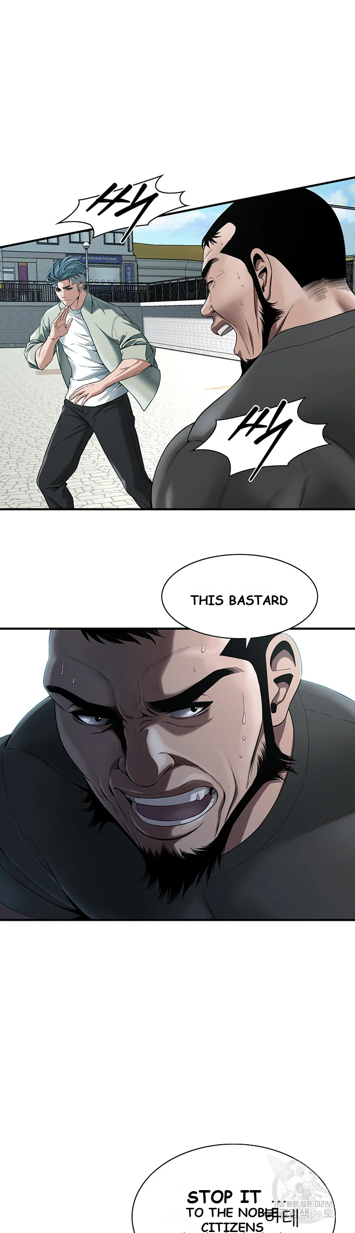 Mean Guy Episode 4 - Page 11