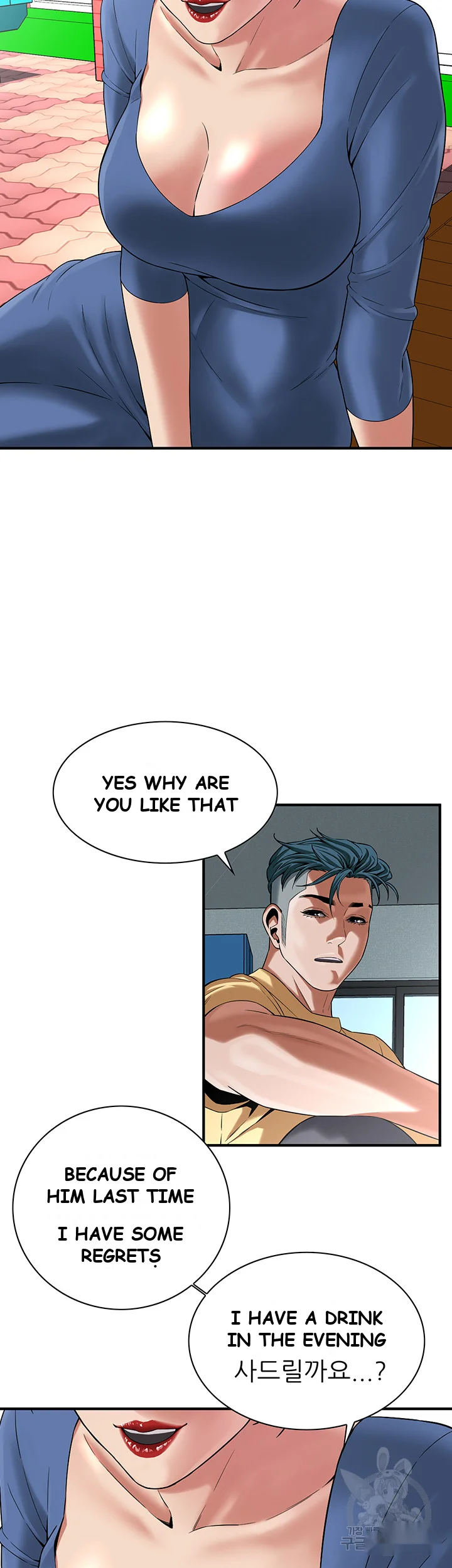 Mean Guy Episode 4 - Page 32