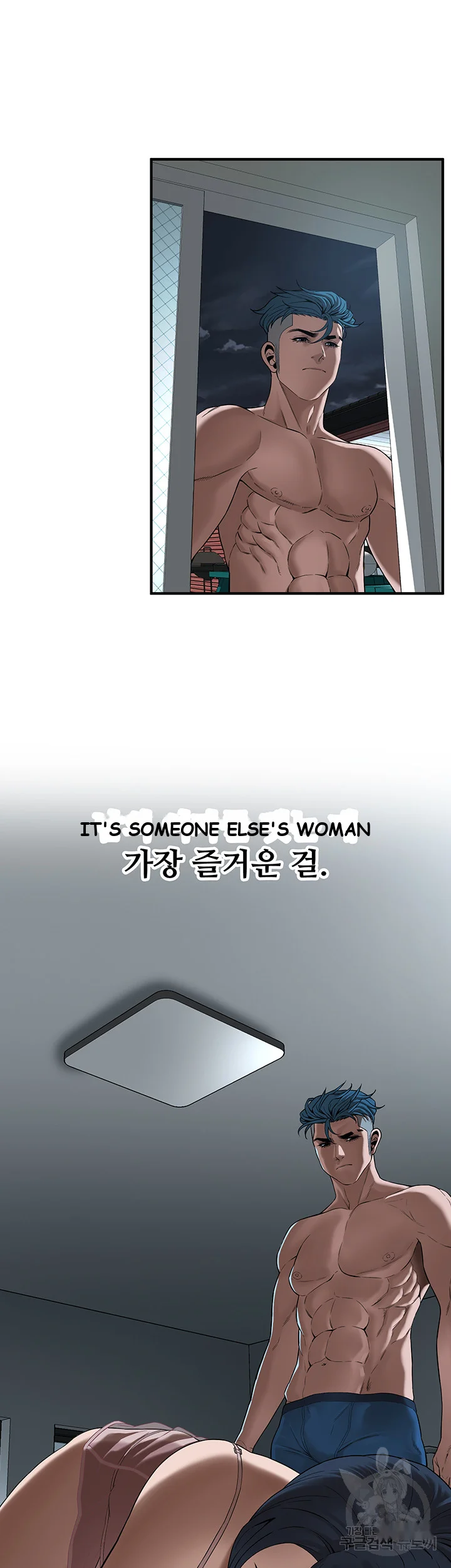 Mean Guy Episode 5 - Page 32