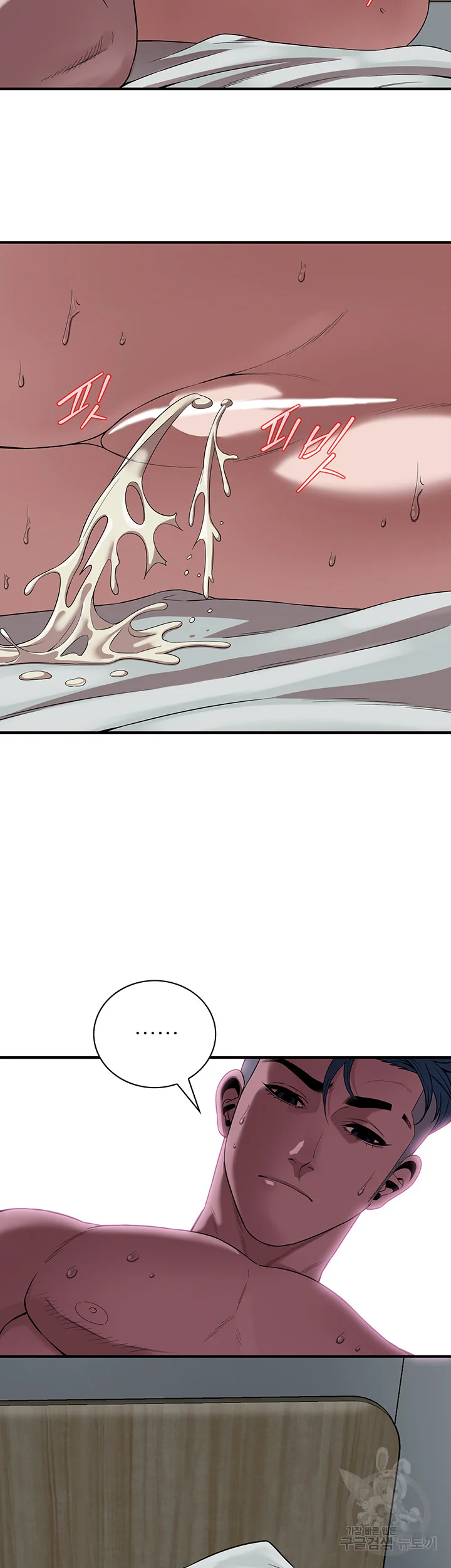 Mean Guy Episode 6 - Page 32