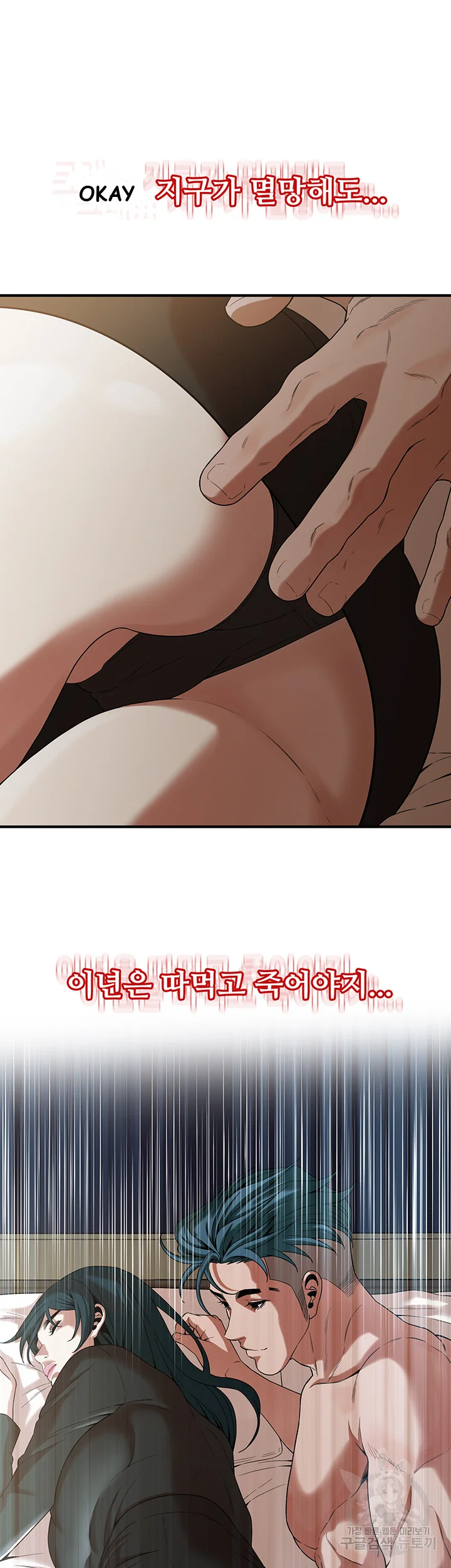 Mean Guy Episode 9 - Page 39