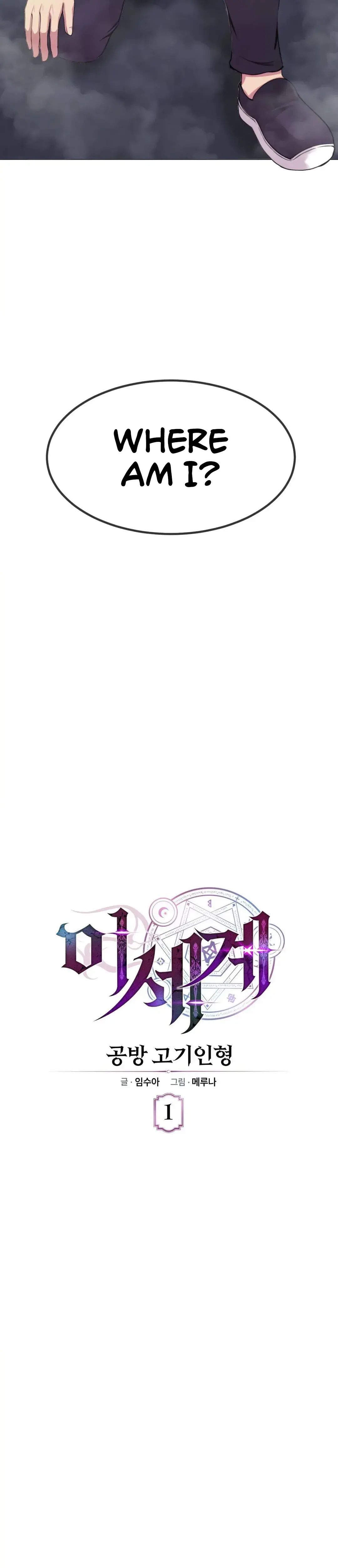 Meat Doll Workshop in Another World Episode 1 - Page 8