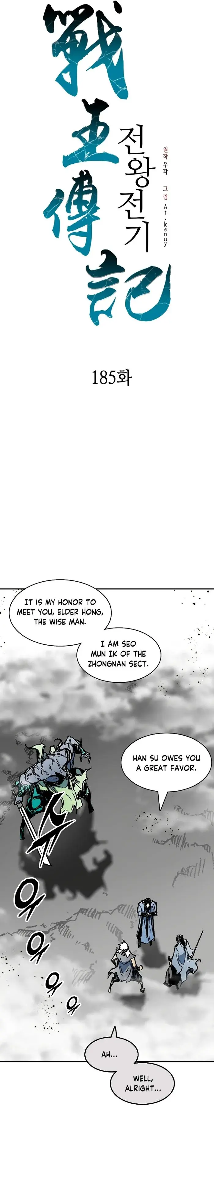 Memoir Of The God Of War Episode 185 - Page 13