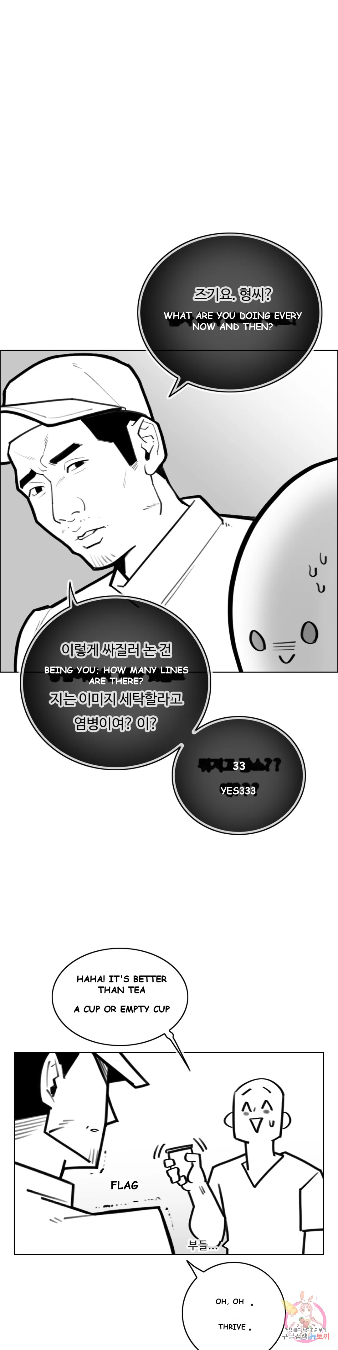 Men and Women of Sillim Episode 31 - Page 11