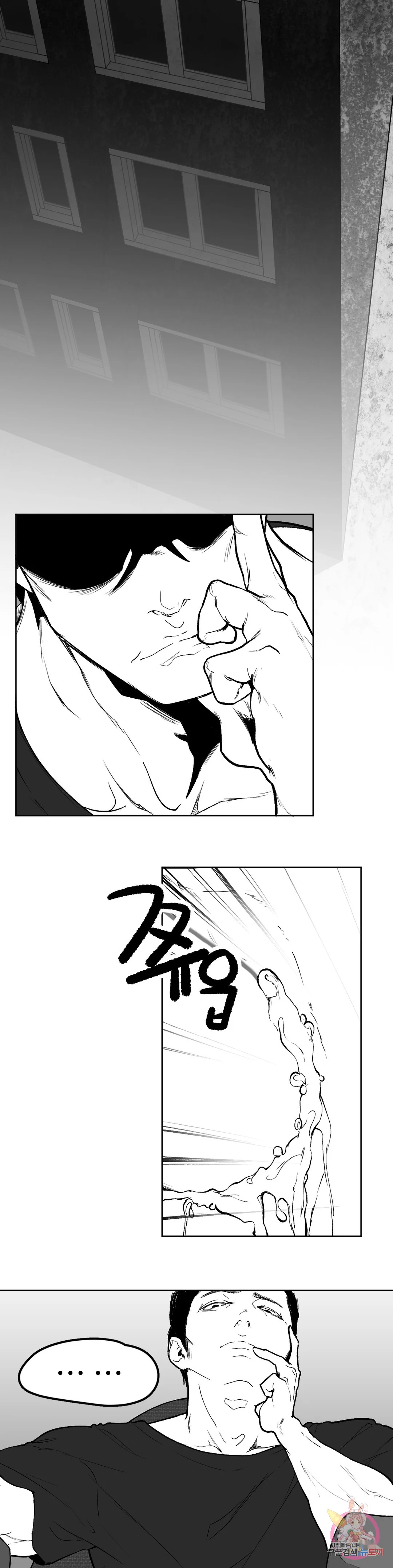 Men and Women of Sillim Episode 31 - Page 33