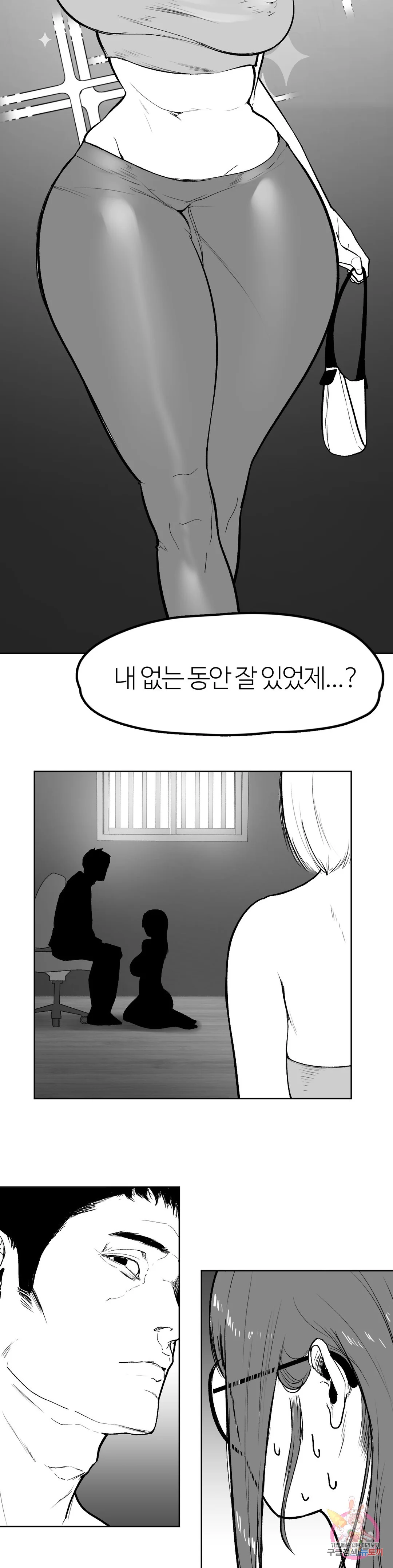 Men and Women of Sillim Episode 31 - Page 37