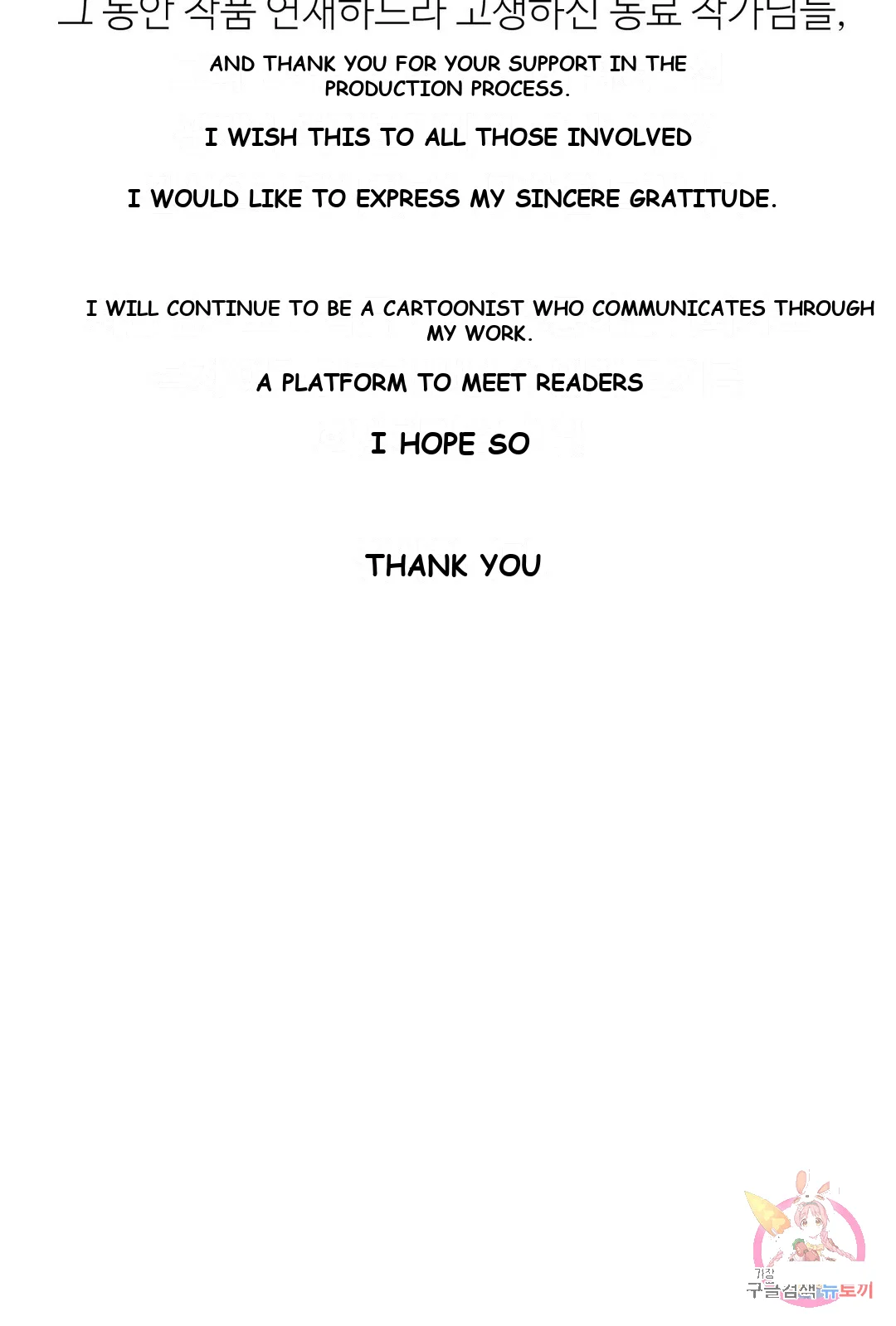 Men and Women of Sillim Episode 31 - Page 42