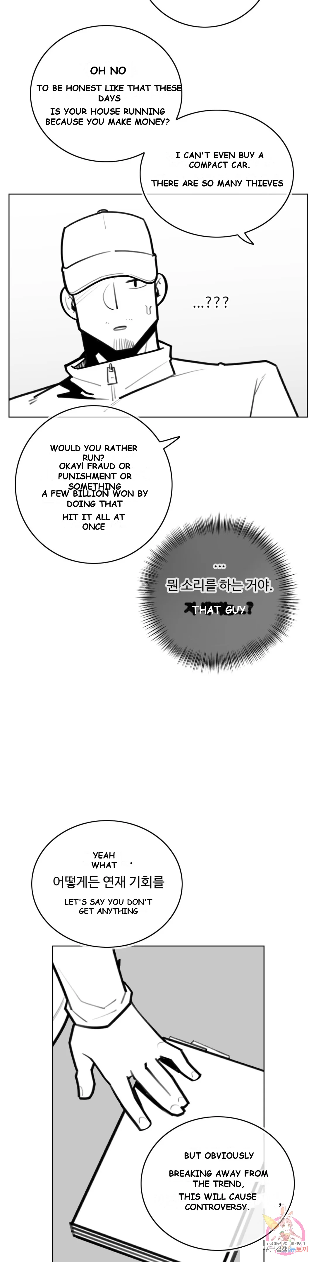 Men and Women of Sillim Episode 31 - Page 9