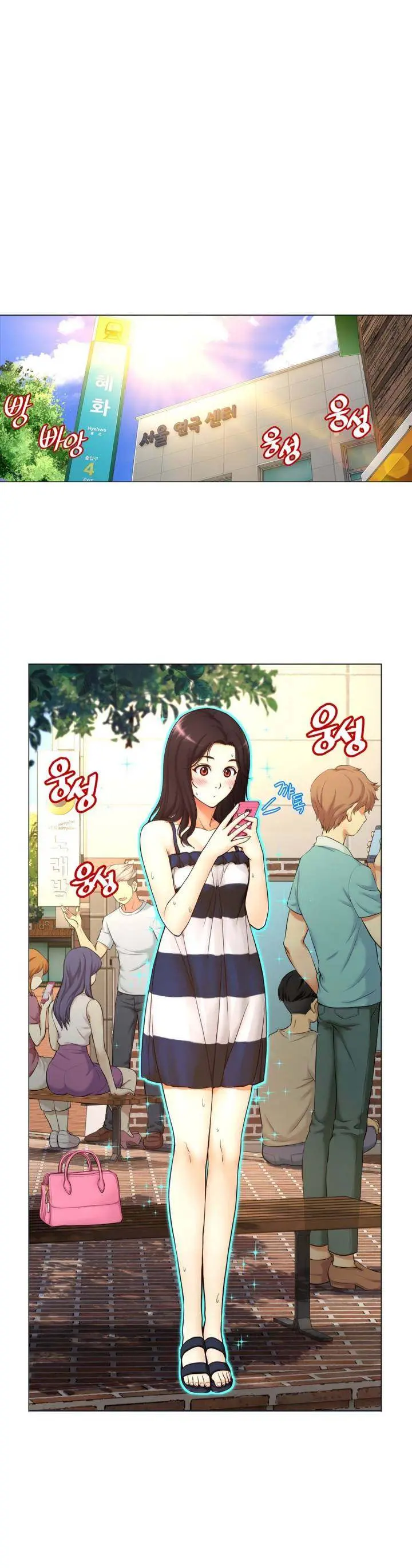 Mia's Tool Episode 2 - Page 1