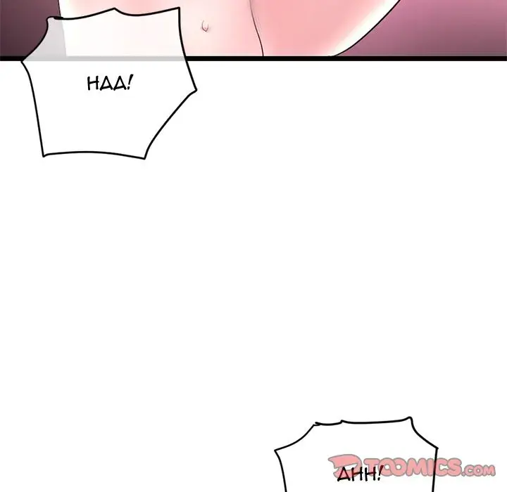 Midnight PC Cafe Episode 32 - Page 75