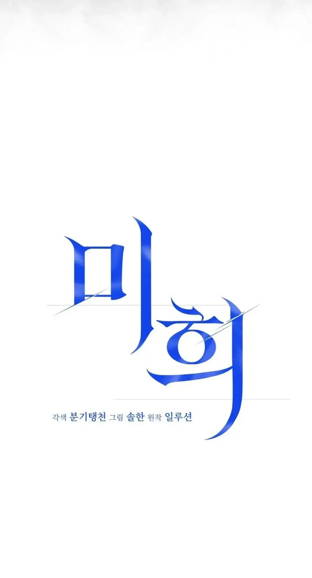 Mihee Episode 4 - Page 44