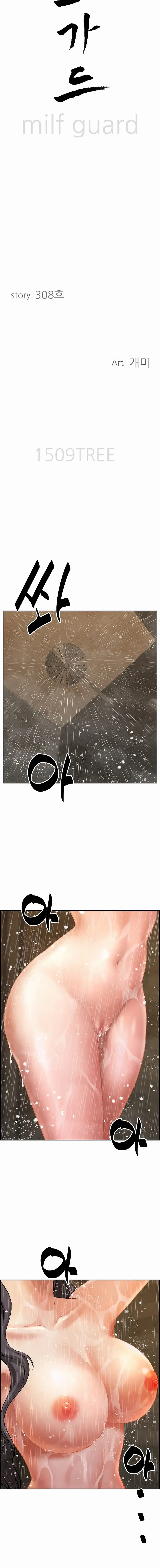 Milf Guard Episode 10 - Page 2