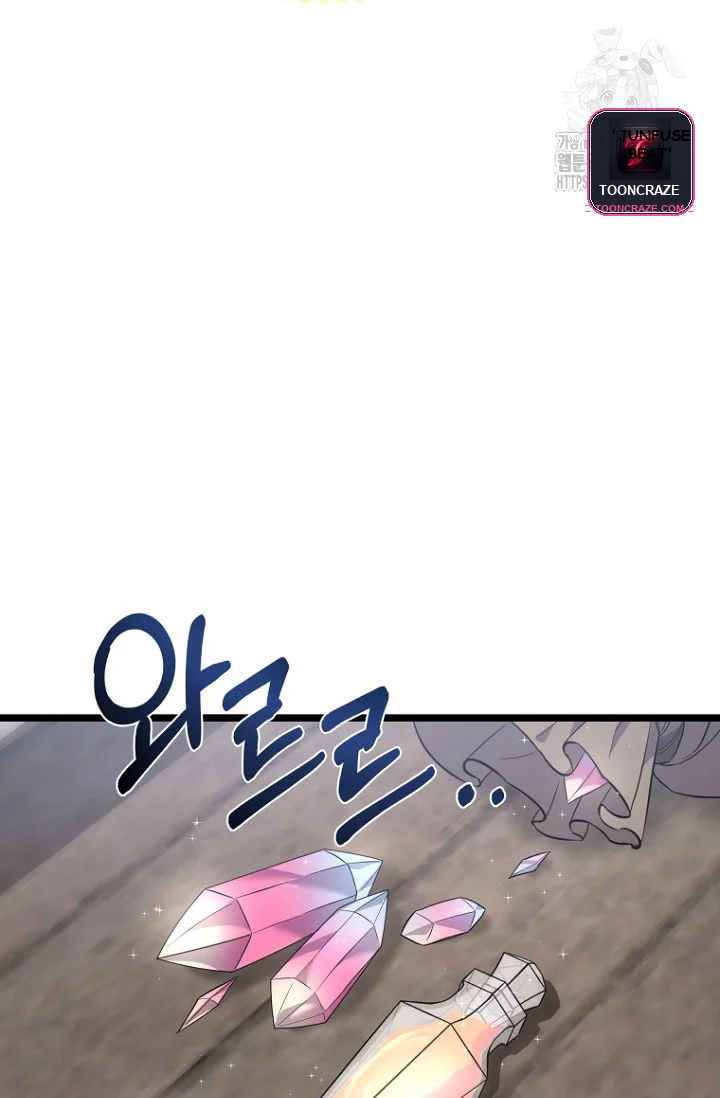 Milky Junior Episode 30 - Page 23
