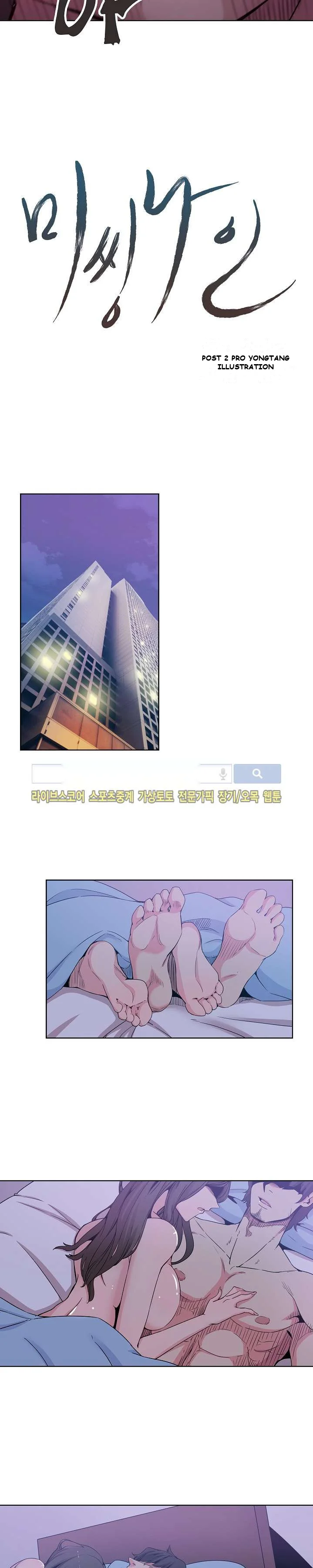 Missing Nine Episode 1 - Page 5