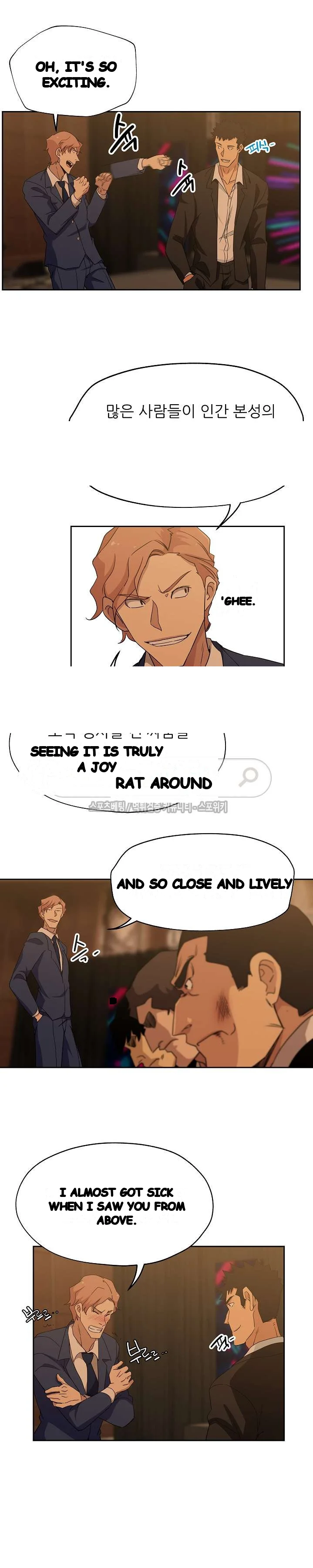 Missing Nine Episode 15 - Page 9