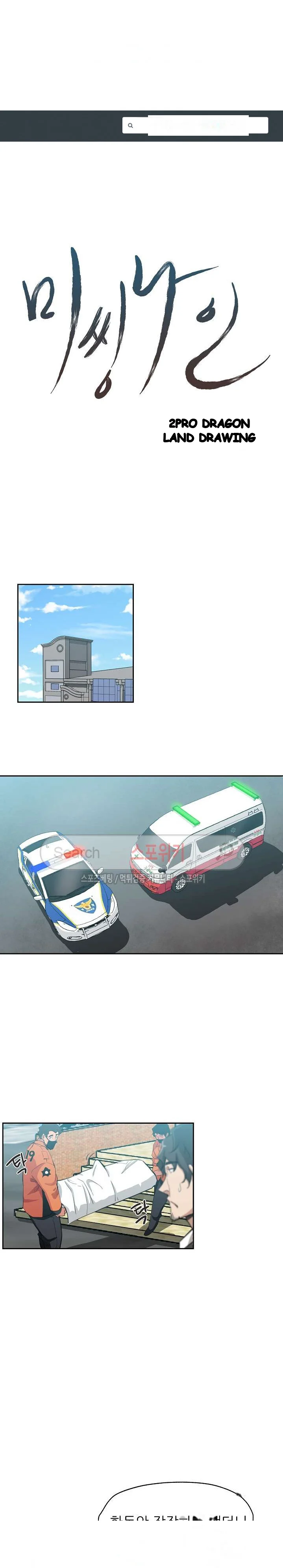 Missing Nine Episode 21 - Page 2