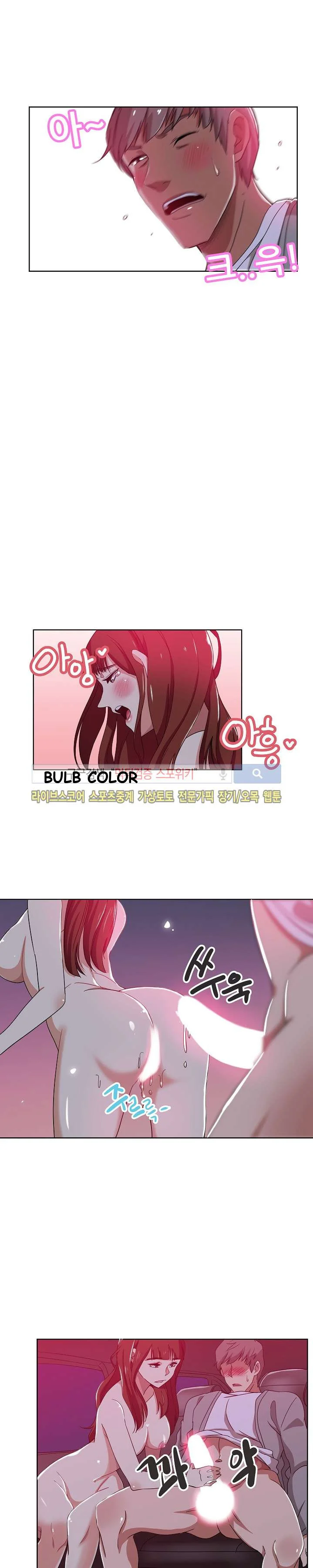 Missing Nine Episode 6 - Page 10