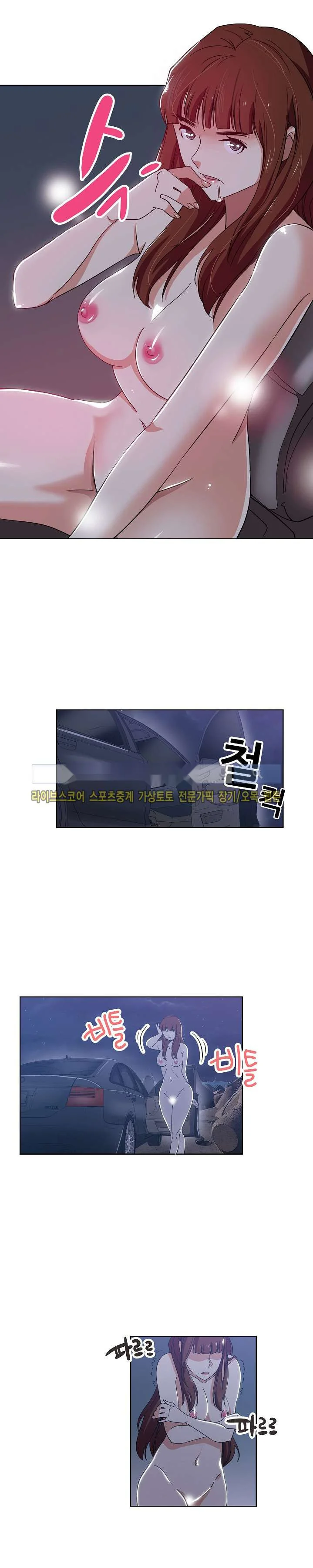 Missing Nine Episode 6 - Page 14