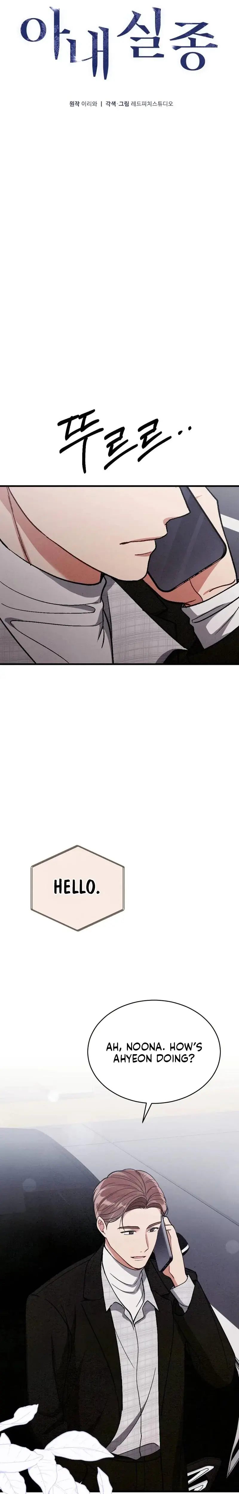 Missing Wife Episode 27 - Page 2