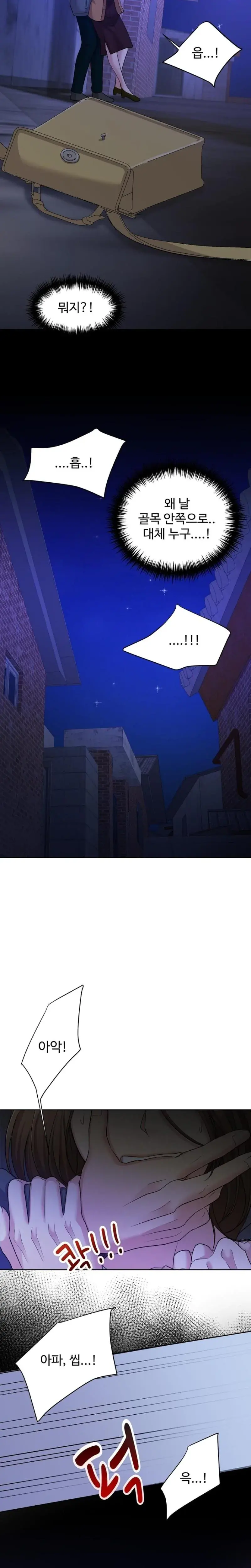 Moonlight Sequence Episode 9 - Page 13