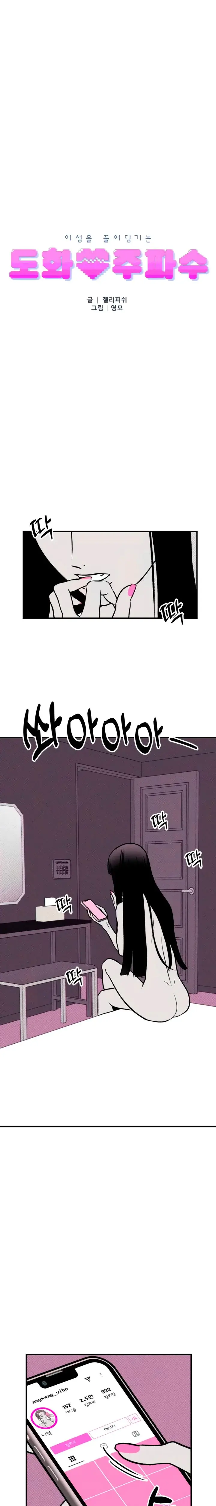 MOONSTRUCK Episode 13 - Page 4