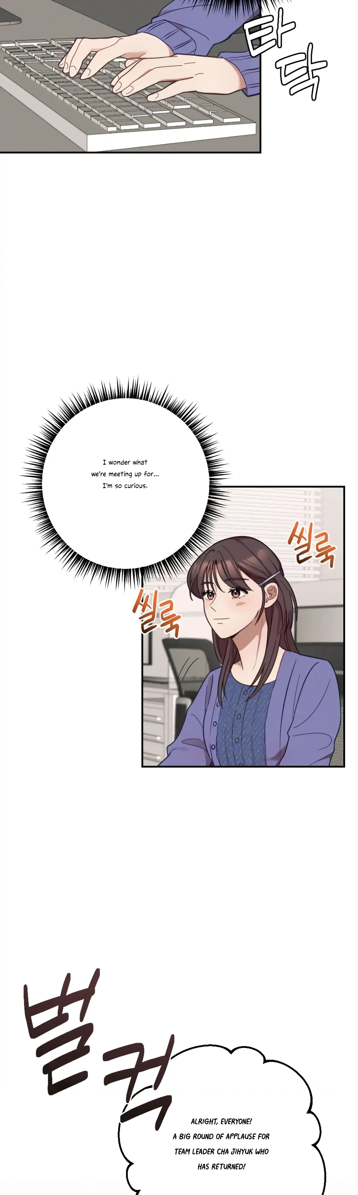 More! Intimate Connection Episode 29 - Page 2