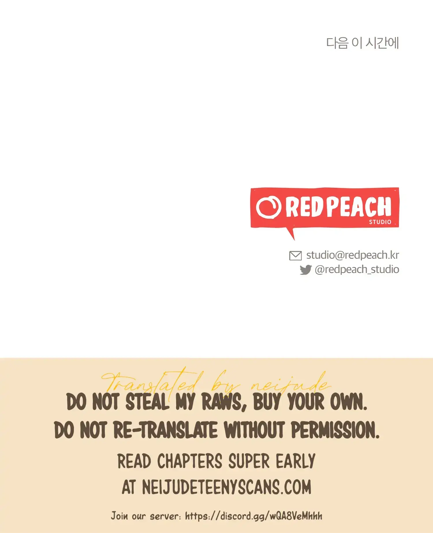 More! Intimate Connection Episode 39 - Page 41